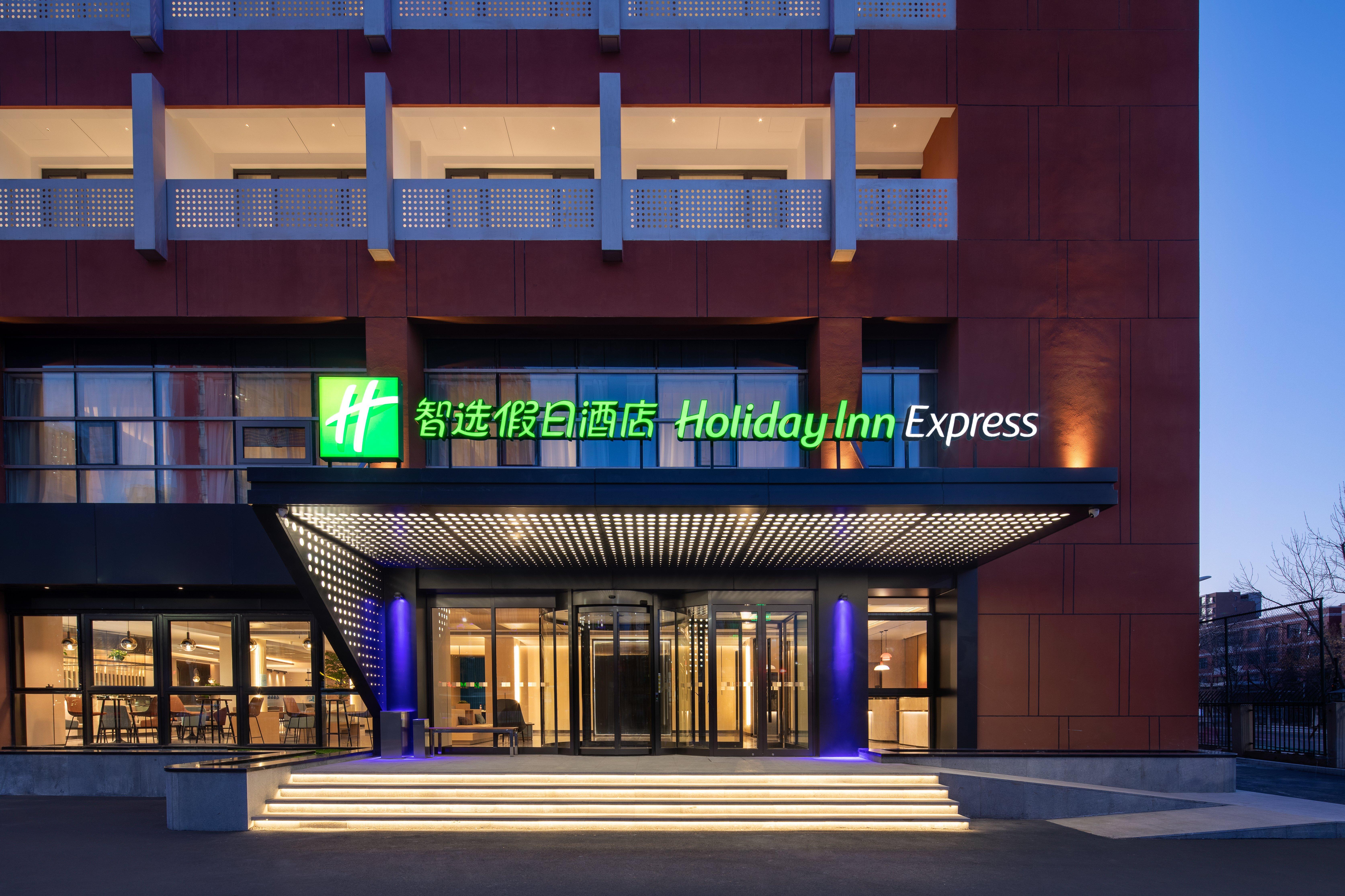 Holiday Inn Express Beijing Yizhuang Center By Ihg Eksteriør bilde